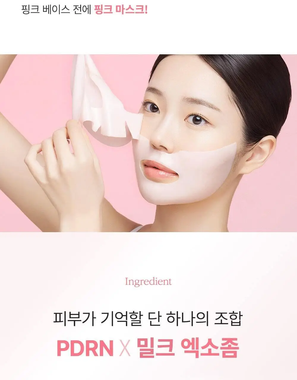 [단독패키지] 웰더마 PDRN 엑소좀 하이드로 겔마스크팩 4매 피디알엔 상세페이지 4